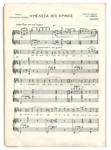 Η μέλισσα κι ο κρίνος