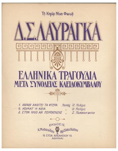 Κοιμάτ` η νειά