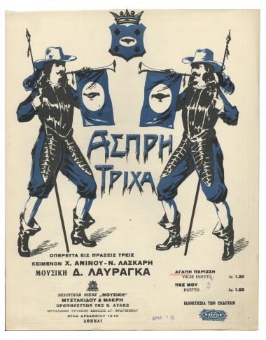 Αγάπη περισσή