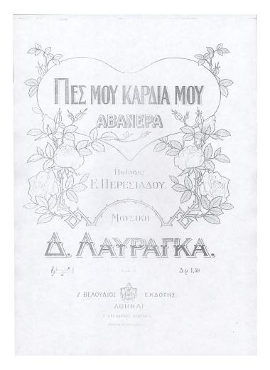 Πες μου καρδιά μου (Αβανέρα)