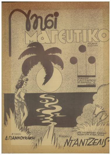 Νησί μαγευτικό