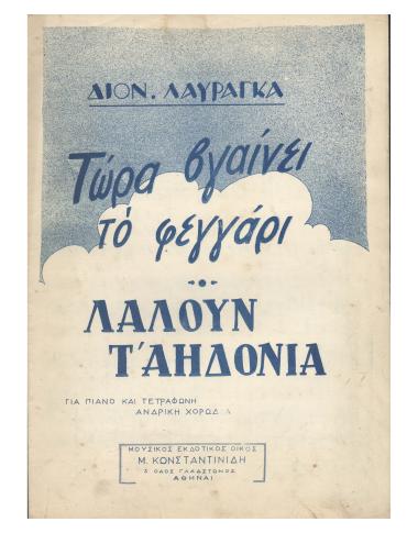 Τώρα βγαίνει το φεγγάρι