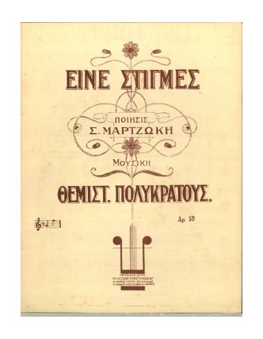 Είνε στιγμές