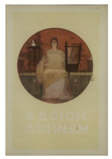 Συναυλία της Συμφωνικής Ορχήστρας του Ωδείου Αθηνών 1893-1931 : πρώτη συνδρομητών