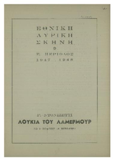 Λουκία του Λάμερμουρ : μελόδραμα εις πράξεις τρεις και εικόνας έξ