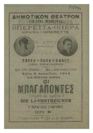 Οπερέττα-όπερα : Οι μπαγαπόντες = Opera-operette : Die landstreicher