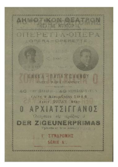 Οπερέττα - όπερα : Ο αρχιατσίγγανος = Opera - operette : Der zigeunerprimas