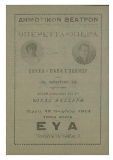 Οπερέττα - όπερα : Εύα