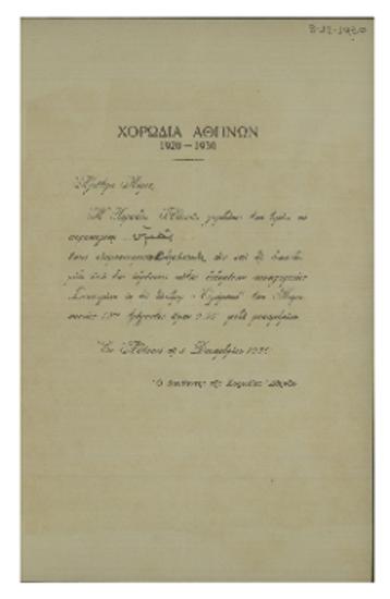 Χορωδία Αθηνών 1920-1930