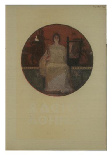 Συναυλία της Συμφωνικής Ορχήστρας του Ωδείου Αθηνών 1893-1930 : πρώτη συνδρομητών