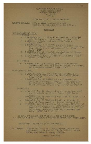 Σειρά συναυλιών σύγχρονου μουσικής : τέταρτη συναυλία έργα A. Webern