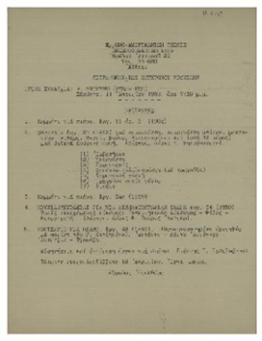 Σειρά συναυλιών σύγχρονου μουσικής : τρίτη συναυλία A. Schoenberg (1874-1951)