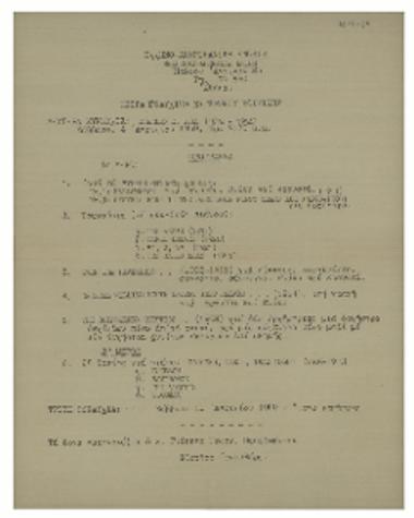 Σειρά συναυλιών σύγχρονου μουσικής : δευτέρα συναυλία Charles E. Ives (1874-1954)