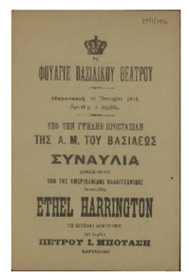 Συναυλία δοθησομένη υπό της Αμερικανίδος Kαλλιτέχνιδος Δεσποινίδος Ethel Harrington