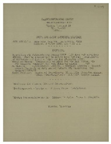 Σειρά συναυλιών σύγχρονου μουσικής : έκτη συναυλία Alban Berg