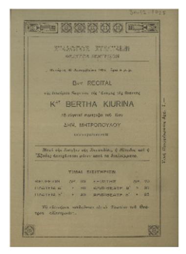 2ον Recital της διασήμου soprano της όπερας της Βιέννης κας Bertha Kiurina