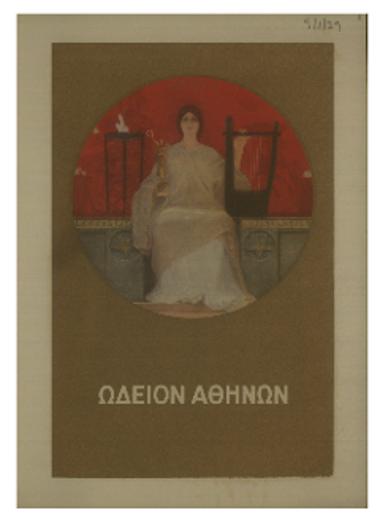 Συναυλία της Συμφωνικής Ορχήστρας του Ωδείου Αθηνών 1893-1939 : έκτη συνδρομητών