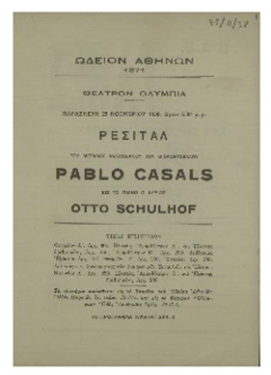 Ρεσιτάλ του μεγάλου καλλιτέχνου του βιολοντσέλλου Pablo Casals