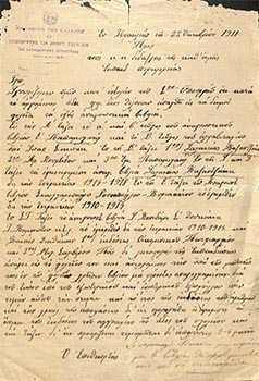 Έγγραφα βιβλιοθήκης