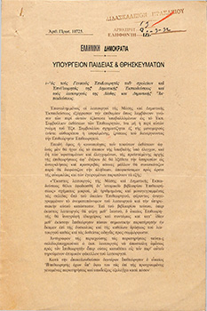 Teaching staff documents