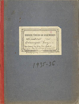 Βιβλίο Γονέων και Κηδεμόνων