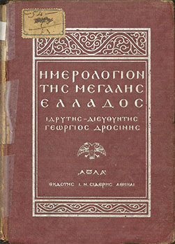 Ημερολόγιον της Μεγάλης Ελλάδος