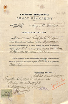 Πιστοποιητικά ηλικίας