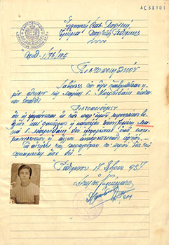 Πιστοποιητικά κοινωνικών φρονημάτων