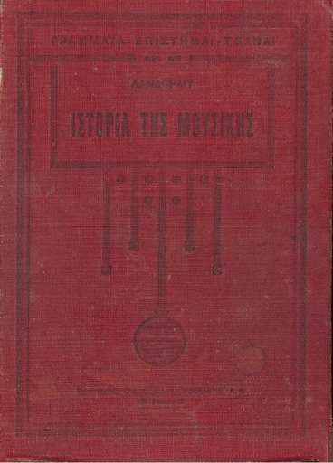 A History of Music, Volume A’