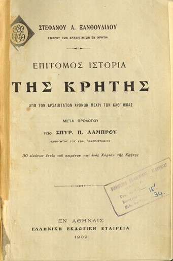 A Brief history of Crete: from ancient times to the present day