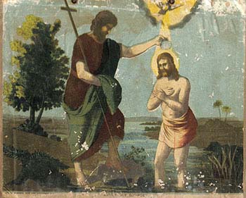 Η Βάπτισις του Σωτήρος