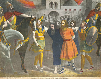 Η άλωσις της Ιερουσαλήμ υπό των Βαβυλωνίων