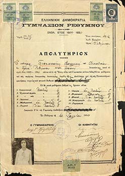 Φωτογραφία μαθήτριας