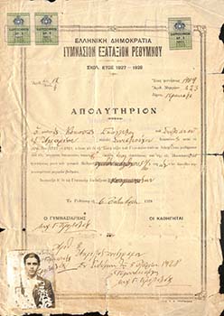 Φωτογραφία μαθητή