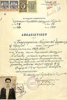 Φωτογραφία μαθητή