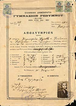 Φωτογραφία μαθήτριας