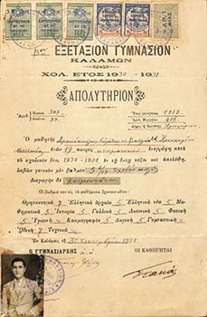 Φωτογραφία μαθητή