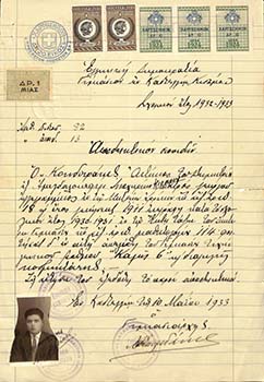 Φωτογραφία μαθητή