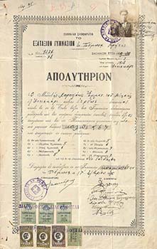 Φωτογραφία μαθητή