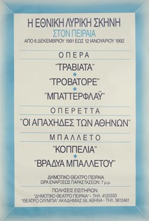 Προγραμματισμός, 1991-1992