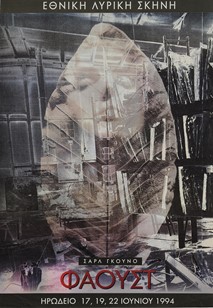 Γκουνό, Φάουστ, 1993-1994
