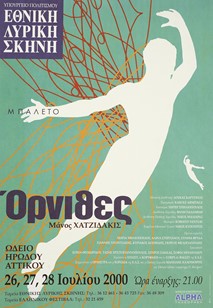 Αρμιτάζ / Χατζιδάκις, Όρνιθες, 1999-2000