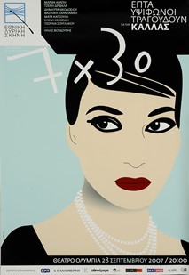 Επτά υψίφωνοι για την Κάλλας (αφιέρωμα στη Μαρία Κάλλας), 2007-2008