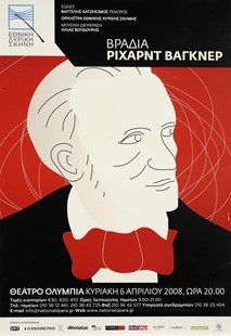 Βραδιά Ρίχαρντ Βάγκνερ, 2007-2008