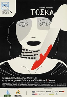Πουτσίνι, Τόσκα, 2007-2008
