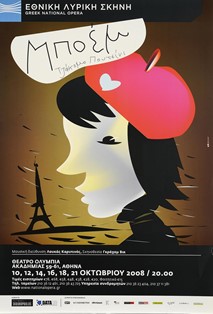 Πουτσίνι, Μποέμ, 2008-2009