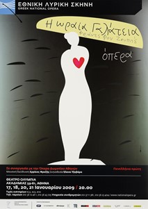 Ζουππέ, Η ωραία Γαλάτεια, 2008-2009