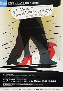 Πιατσόλλα, Η Μαρία του Μπουένος Άιρες, 2008-2009