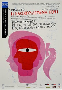 Άστον/Χέρτελ, Η κακοφυλαγμένη κόρη, 2009-2010
