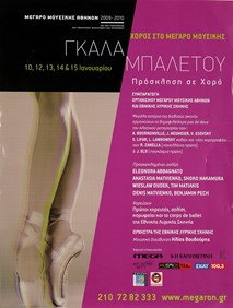 Γκαλά μπαλέτου, 2009-2010